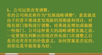 老板辞退你的预兆,中了三条你还是赶紧找下家吧 