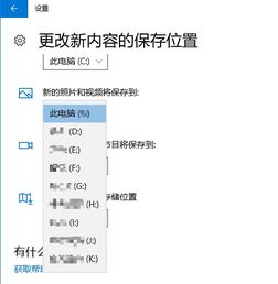 win10录音机提示设置