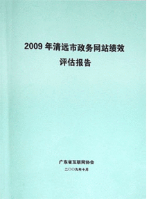 广东省互联网协会 