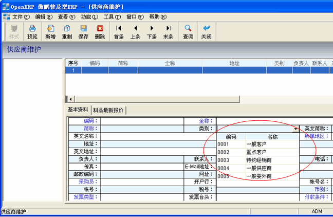 蒙牛crm中的销量维护怎么操作