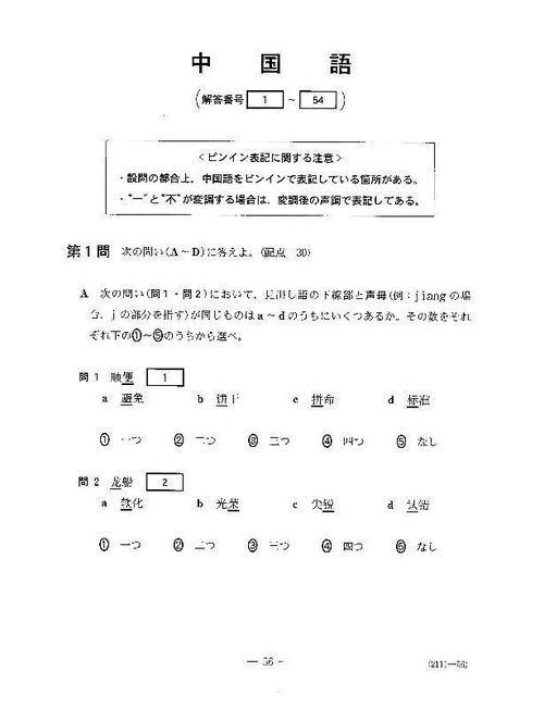 用两个不同意思的意思造句;两个具有意思相同字不同的词语造句？