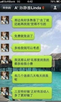 孙雅静不雅视频是冰山一角 惹不起主角曝光