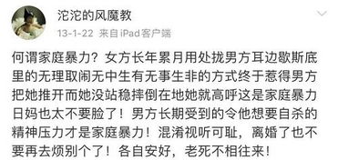 网红宇芽被家暴 还有多少经济独立的女性,活在罪恶的阴影下...... 