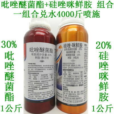 1.8 复硝酚钠日本进口爱多增收增产植物生长调节剂促生根保花保果