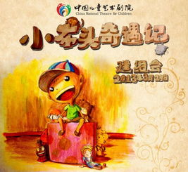 小布头奇遇记 开启中国经典童话之旅 