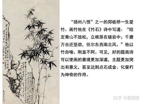 竹石的诗意