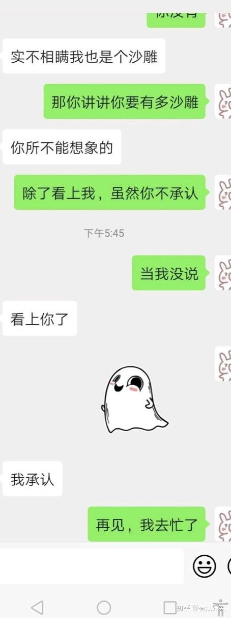 射手女和水瓶男 