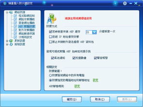 ARP 欺骗防御 