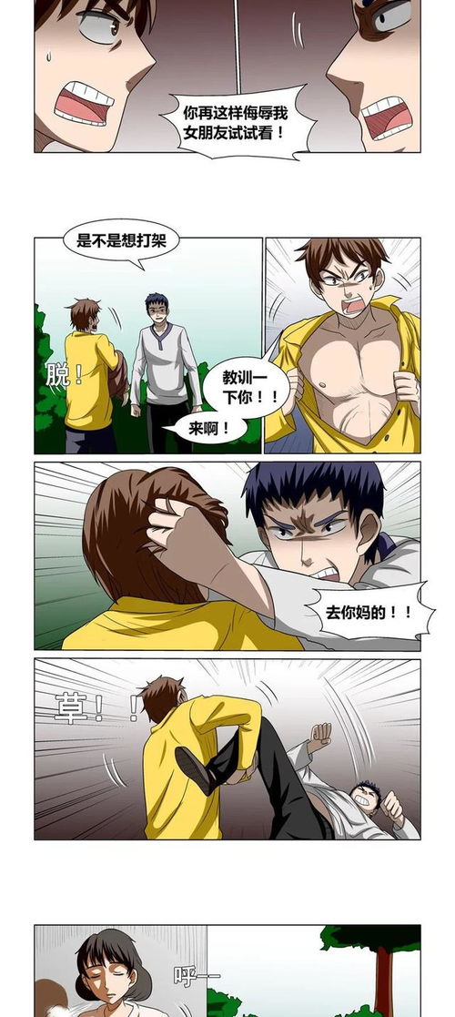 耽美漫画 兄弟的女朋友勾引我,我却爱上了我的兄弟