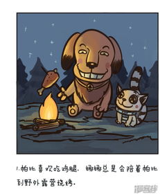 你为什么不戳我家的喵漫画 喜欢的不一样也可以在一起 漫客栈 