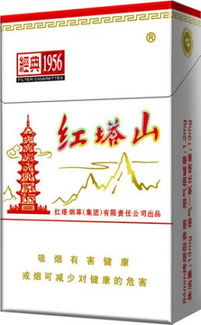 2020年云南红塔山香烟价格一览，批发价与零售价对比分析 - 5 - 635香烟网