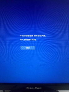 win10系统电脑无限重启打不开