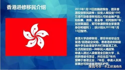 香港进修移民的优势有哪些