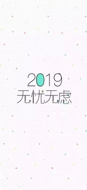 致终将逝去的2018 感谢2018您一直陪在我身边