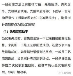 30年仪表人总结的故障维护心法,助你摆脱工作困境