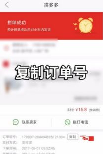 拼多多未发货怎么退款 拼多多未发货申请退款方法 