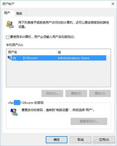 win10电脑取消屏保密码