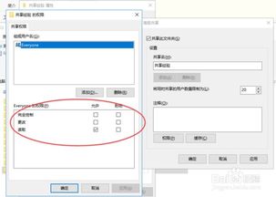 win10如何建立计算机共享文件