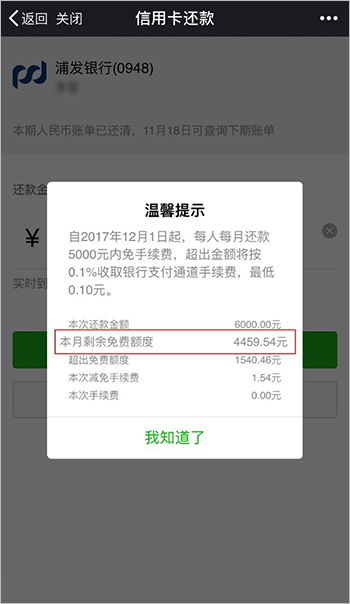 微信信用卡还款怎么看金额教你怎么用微信查询信用卡账单还款