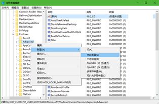 如何禁用win10中自带的快捷键