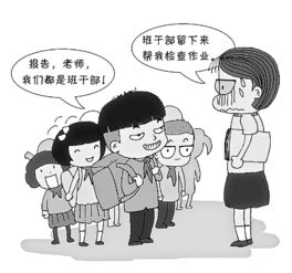 先当班干部后当贪官 小学生竟有如此理想 