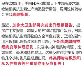 震惊 这些药被美国加拿大列为禁药可能致残,但华人春节常吃 