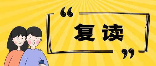 2020高考复读生改革最新方案 关于高考复读的国家政策