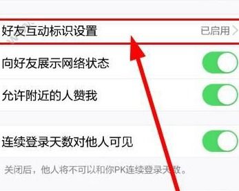 qq名字后面有个火怎么来的 手机qq昵称旁边的火焰添加方法 