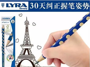 预告 德国LYRA洞洞铅笔,帮孩子正确握笔,写字不累 