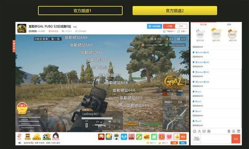 富勒杯GAL PUBG竞技赛S2区域赛压轴对决,争夺通往决赛最后门票 