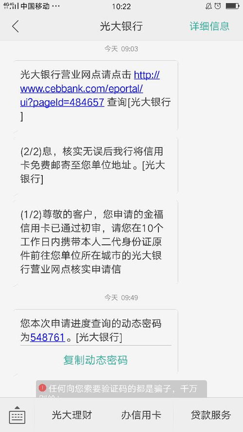 光大银行信用卡面签后被拒是什么原因(光大银行信用卡拒批短信)