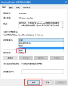 win10找不到更新设置