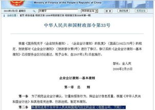 《企业会计准则——基本准则》什么时间起在上市公司范围内实施?