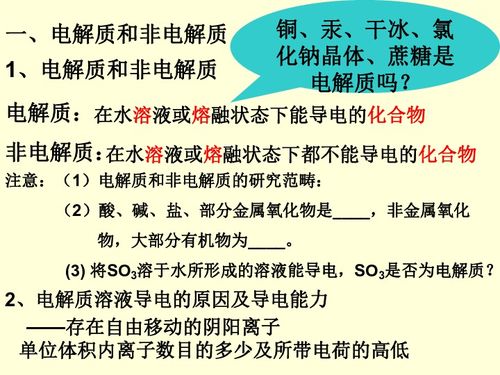 化学 第一章 离子反应