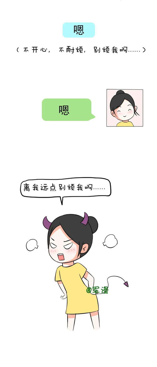 女生常说的潜台词,你懂吗 