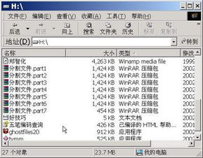 如何把一个2.8G的iso文件,分解放在两个U盘里 