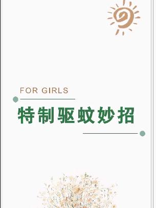 智能家居清雅生活推荐官：生活小妙招结尾总结生活小妙招总有一招适合你