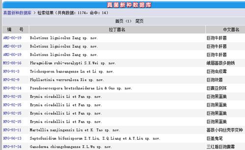 名称中含有 巨 字的生物有哪些 