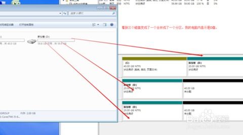 windows跨区卷带区卷镜像卷怎么区别与建立方法