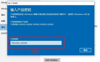 win10电脑密钥