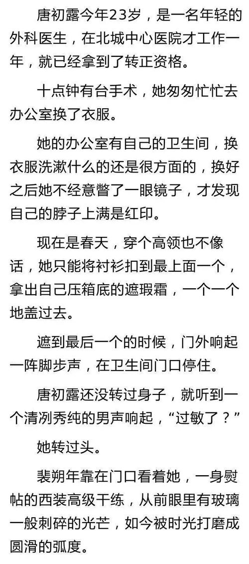 离婚吧,我仇富 唐初露发誓不嫁有钱人,不料闪婚的小白脸竟是隐形富豪