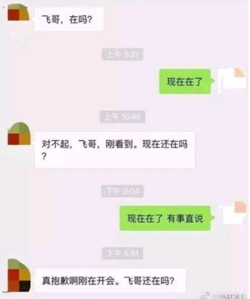 笑死人不偿命的尴尬聊天记录,看谁比谁尴尬