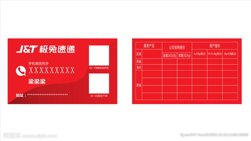 快递上的名字是红色的(快递名字用大红字写)