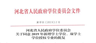 我校物联网工程专业顺利通过河北省学位委员会学士学位授权专业评审