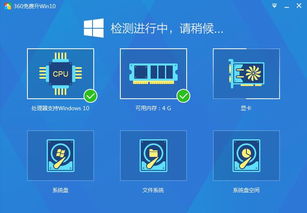 win10电脑自动下360