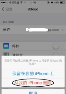 如何批量删除IPHONE日历里面的事项，苹果提醒事项怎么批量删除