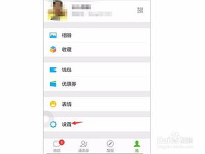 手机号怎么解绑微信号