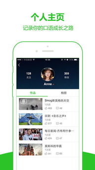 IOS下载 英语趣配音v4.21最新苹果手机版下载 91手游网 