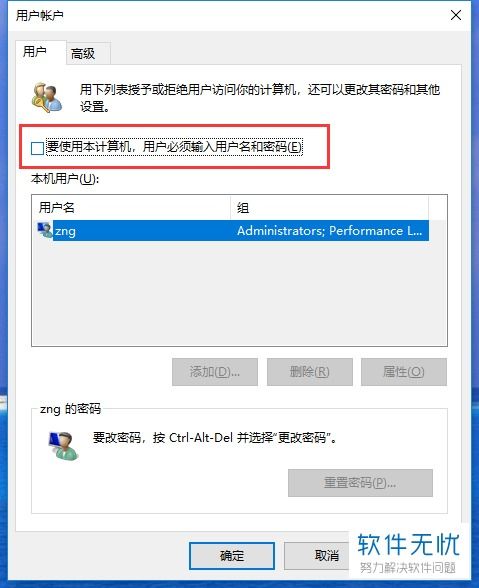 win10设置不了密码