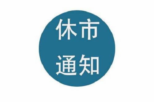 股市在几点开盘几点可以交易